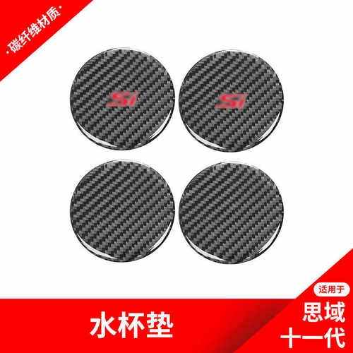 21款新思域CIVIC装饰贴纸碳纤维