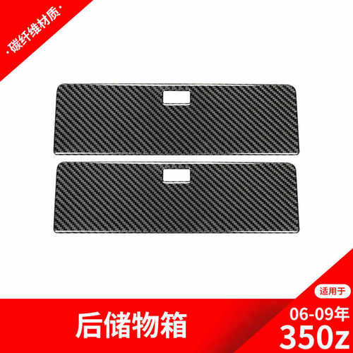 日产汽车配件尼桑350z改装碳纤维