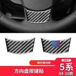 适用于宝马E60老5五系碳纤维方向盘下标装 件内饰配件 饰标改装