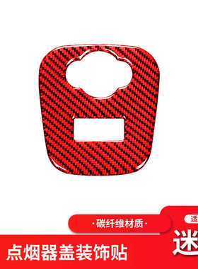 适用于宝马Mini Cooper F55 F56 红色碳纤维点烟器装饰贴内饰改装