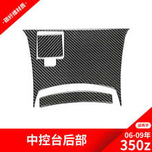 适用于日产/尼桑350z 碳纤维内饰改装仪表中控台装饰贴纸汽车配件