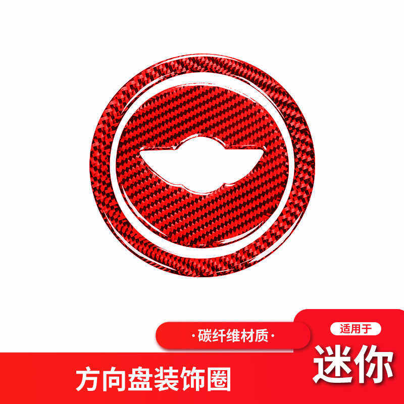 MiniCooper红色方向盘圈碳纤维