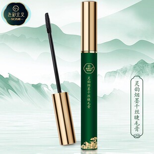 色彩主义灵韵墨千丝睫毛膏持久不晕染浓密速干酷黑防水防汗女