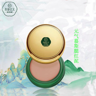 色彩主义元气慕斯腮红泥化妆品高光立体防水防汗不晕染气色定妆粉