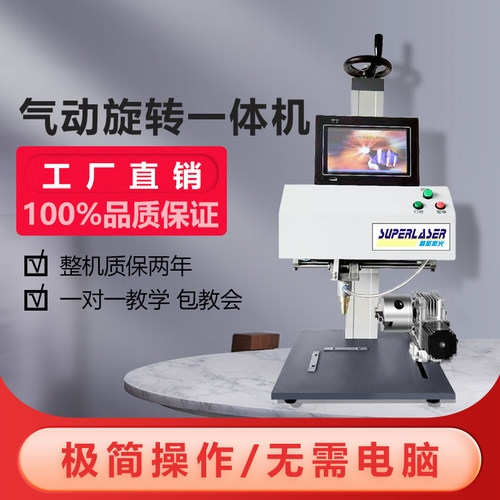 打码机圆周旋转刻字气动打标机