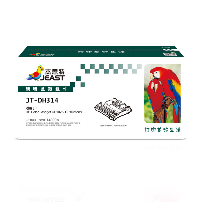 杰思特CE314A硒鼓组件JT-DH314适用惠普HP Color Laserjet CP1025