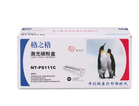 格之格硒鼓适用MLT-D111S三星SL-M2070 2020 2021 2022 2071W墨盒