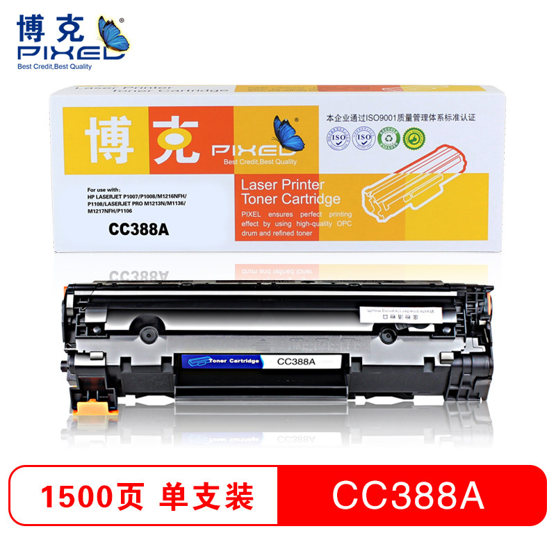 博克CC388A适用hp 1106/1108/M1213/1216/M202/M226/ 包邮 原装