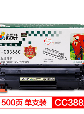 杰思特388C硒鼓JT-PH388XXC  JT-PH388XC-6K/JT-C0388CT/JT-TH388
