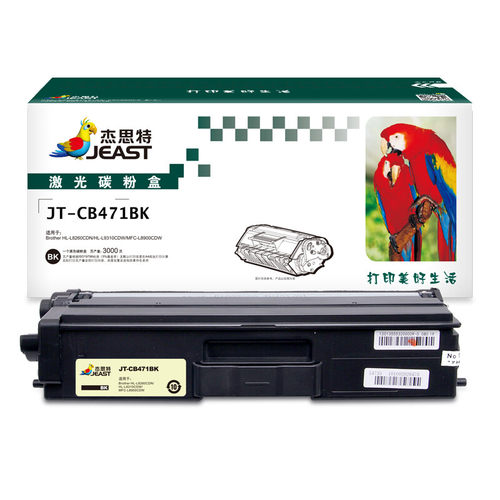 杰思特471BK硒鼓JT-CB471BK适用兄弟HL-L8260CDN HL-L9310CDW
