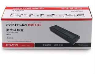 M6603N品质保证激光碳粉盒 奔图PD213原装 硒鼓 适用M6202 M6202NW