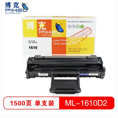 打印机硒鼓ML-1610D2/4725 通用黑色适用三星 1610/2010等