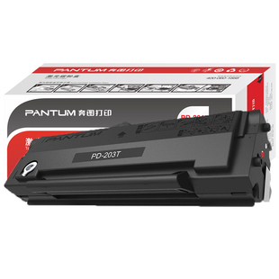 适用P2228 硒鼓 P2200W M6203 M6602 奔图PD M6200W 203T原装