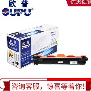 1813 欧普 MFC1818 oupu HL1 青花系列TN1035粉仓适用兄弟DCP1518