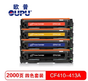 oupu 3A适用HP 欧普 青花系列彩色硒鼓CF410 477fdw M452nw 452dn