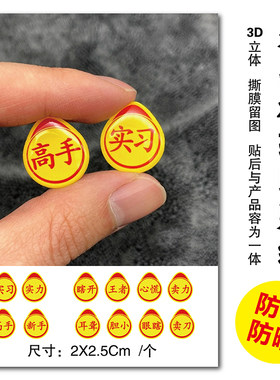 超迷你实习车贴Q版高手玩具