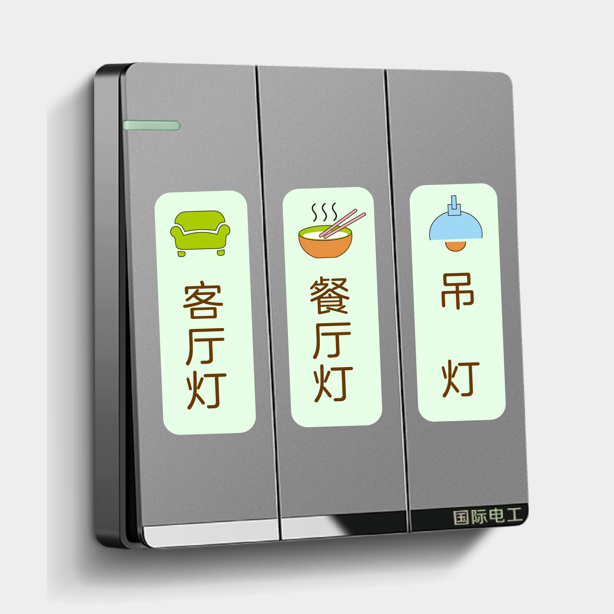 简约夜光遮丑贴纸开关标识指示标