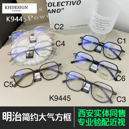 KHDESIGN明治正品简约大气厚框边方形眼镜框架可配近视防蓝光9445