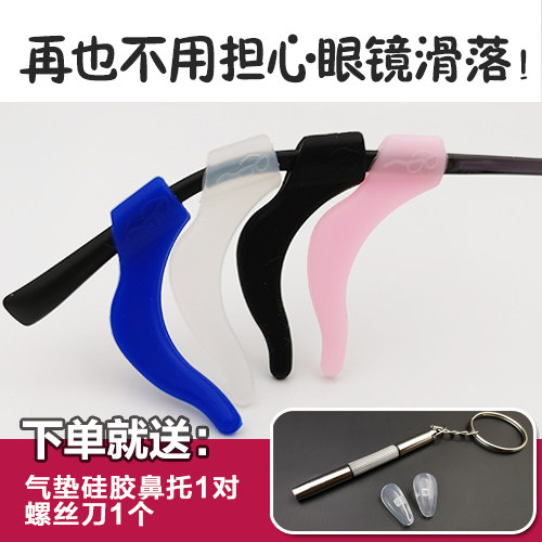 固定眼镜防滑耳勾男女款硅胶镜腿耳套运动镜框儿童下滑耳勾防滑绳
