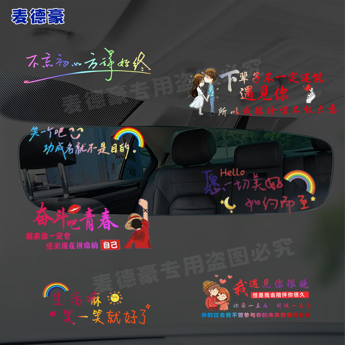 风生水起靠自己车贴后视镜网红同款个性创意励志文字汽车装饰贴纸