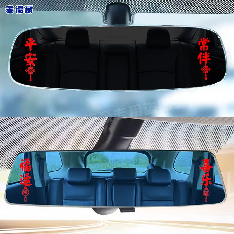 平安喜乐符车贴抖音同款个性创意网红汽车后视镜车内贴纸装饰贴
