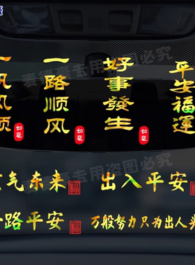 镂空车贴随意贴后视镜贴纸改装汽车导航屏贴画内饰贴手机壳创意贴