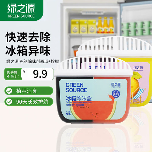 冰箱除味剂清新除臭吸附净化空气
