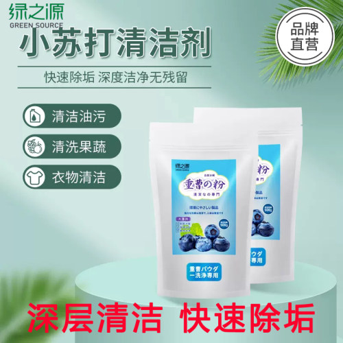 绿之源小苏打粉清洁去污除臭家用