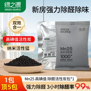 活性炭Mn25活性锰高碘值强效除甲醛车房除异味甲醛清除剂空气治理