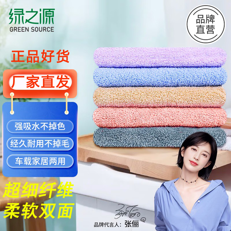 洗车毛巾擦车专用毛巾不掉毛吸水