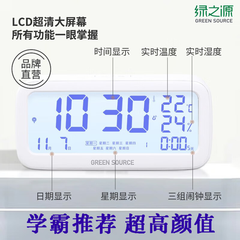 多功能电子闹钟强力叫醒儿童智能