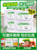 绿之源冰箱除味剂清新去异味活性炭包冷藏室保鲜除味盒竹炭包家用
