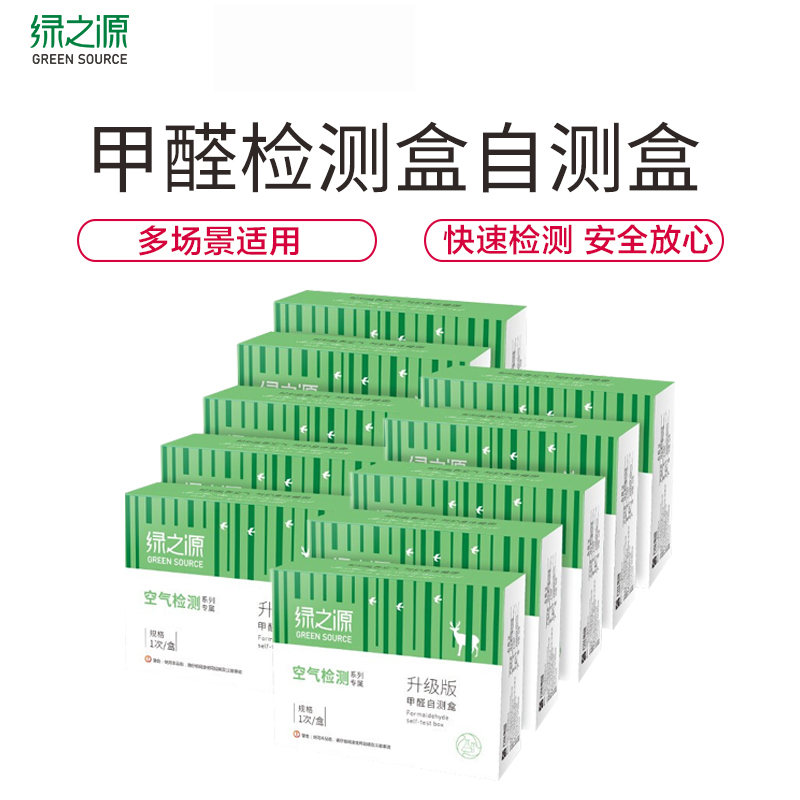 新房装修除甲醛检测仪仪器测甲醛