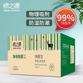 绿之源活性炭除醛宝除甲醛新房装 修室内碳包强吸附神器家用竹炭包