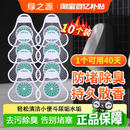 除臭芳香球洁厕球去异味去污神器