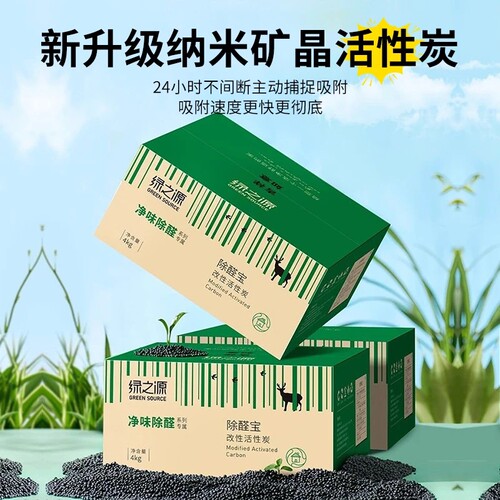 活性炭除甲醛官方旗舰店神器汽车