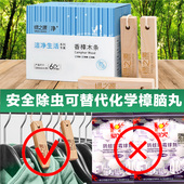绿之源樟木条天然芳香樟脑丸卧室衣柜防潮防霉去味家用驱虫防蟑螂