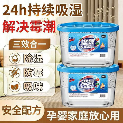 绿之源回南天除湿盒防潮防霉宿舍
