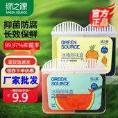 冰箱除味剂保鲜盒厨房杀菌消毒冷藏室清洁除臭家用专用去异味神器