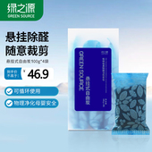 绿之源家用活性炭包室内装 修净味新家吸去除甲醛除异味竹炭包车用