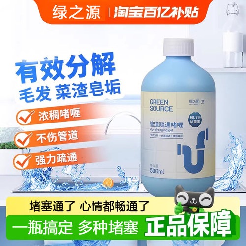 管道疏通剂啫喱型去污除臭除异味