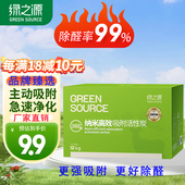 360升级版 修新房急住孕妇除味竹炭包衣柜汽车碳包 活性炭除甲醛装