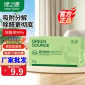 活性炭碳包强效除甲醛新房装 修家用汽车内除味车载除异味新车专用