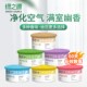 绿之源空气清新剂固体室内香膏薰商用卫生间厕所芳香剂家用清香剂