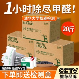 修吸醛官方旗舰店 绿之源除甲醛活性炭包新房家用清除剂室内汽车装