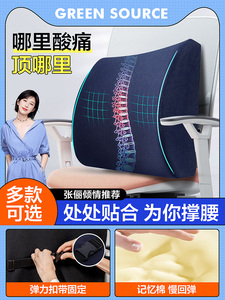 绿之源记忆棉靠垫靠枕两用办公室汽车座椅垫子腰部支撑午睡枕护腰