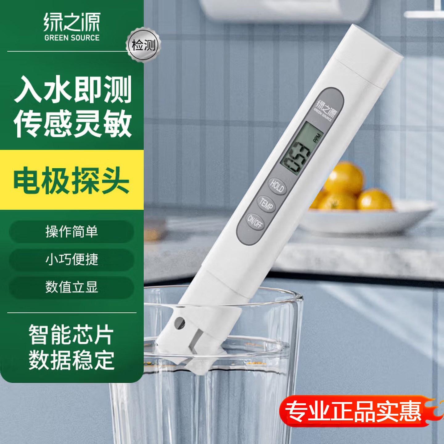 绿之源tds水质检测笔仪器高精度测多功能家用鱼缸测水质笔饮用水,五金/工具,水质分析仪,淘宝优惠券,粉丝福利购,淘宝优惠卷