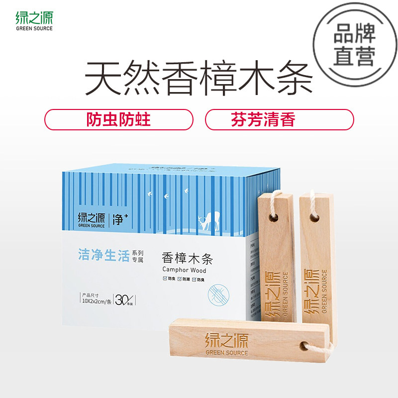 天然樟脑丸卫生球蛀虫除味防蟑螂