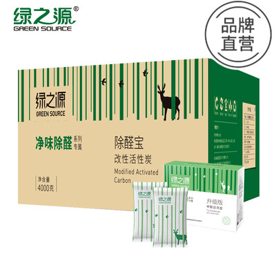 绿之源竹炭包活性炭除甲醛新房家用装修急入住室内清除剂汽车碳包