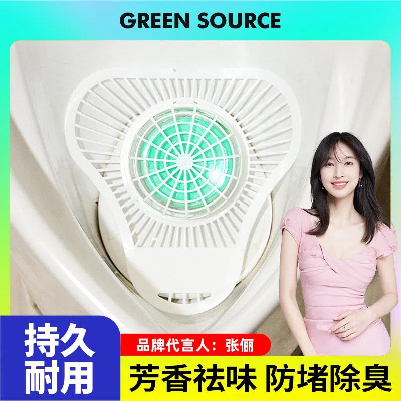 小便池过滤网除臭圆形芳香厕所